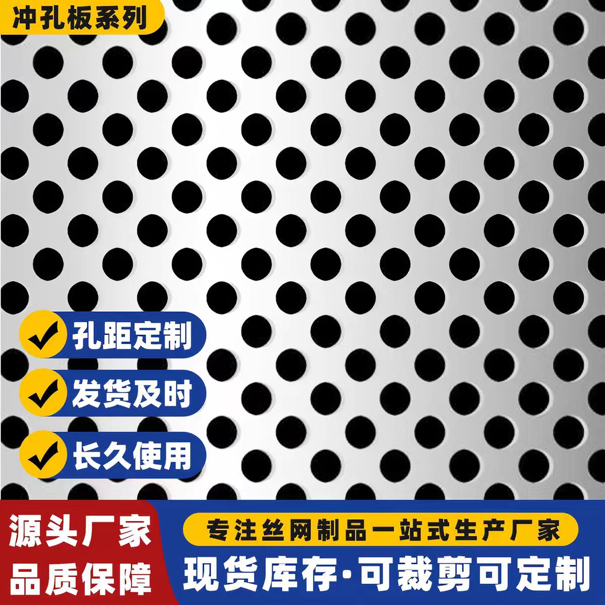 吉安市筛片圆孔板 - 一站式服务