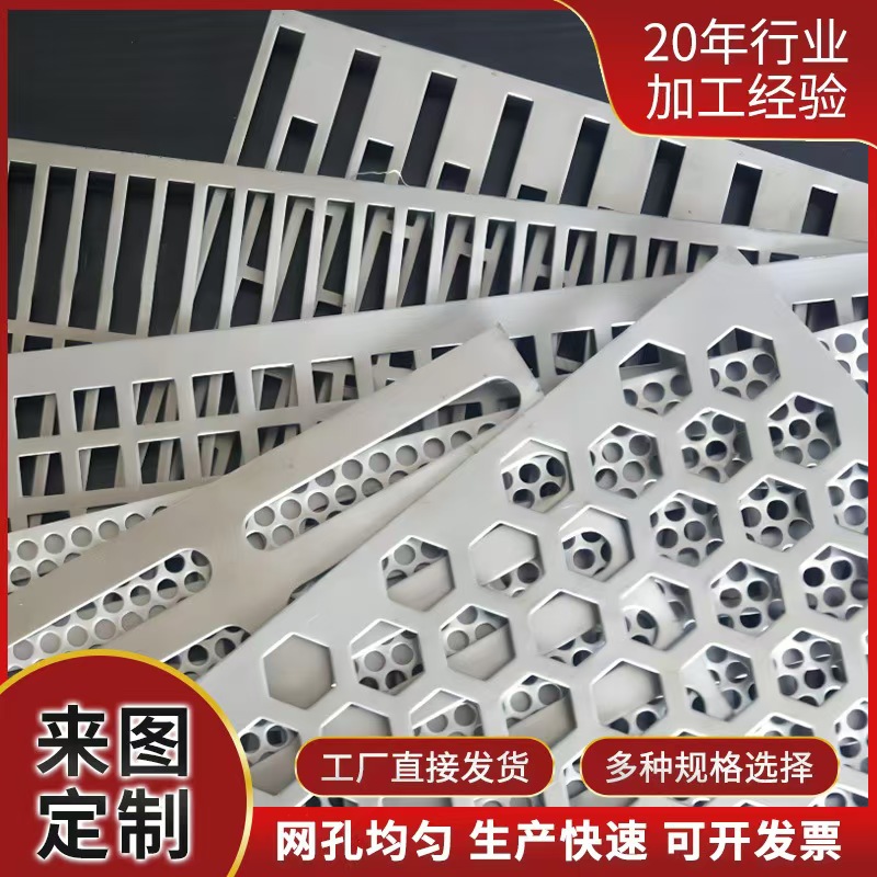 吉安市筛片筛板 - 价格