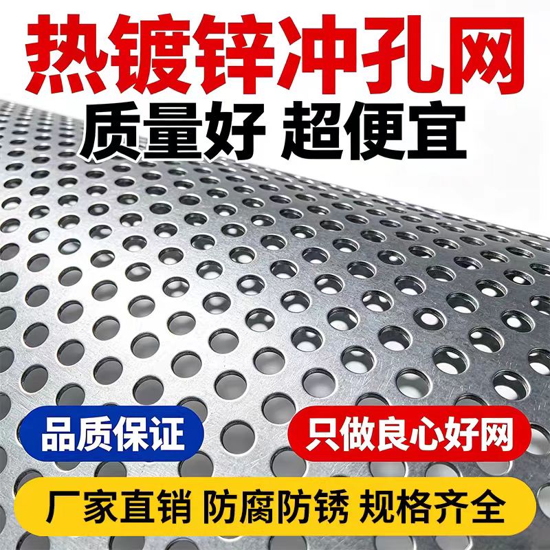 吉安市铝板冲孔不锈钢筛板 - 方案