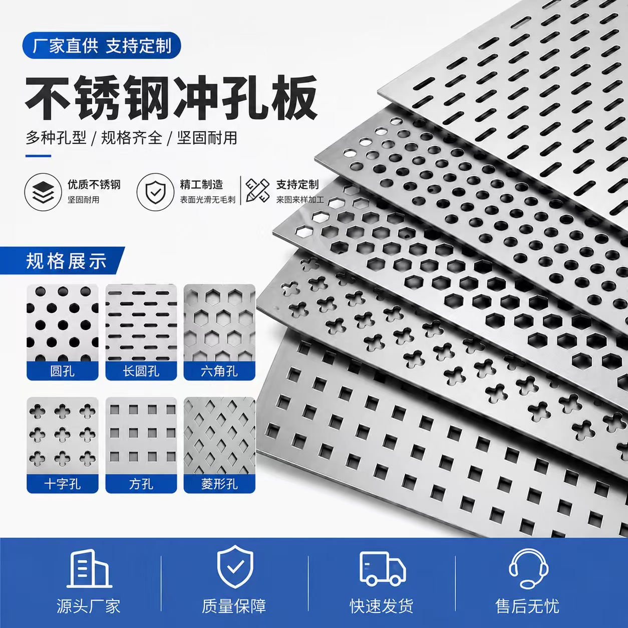 吉安市冲孔网板不锈钢冲孔板 - 一站式服务
