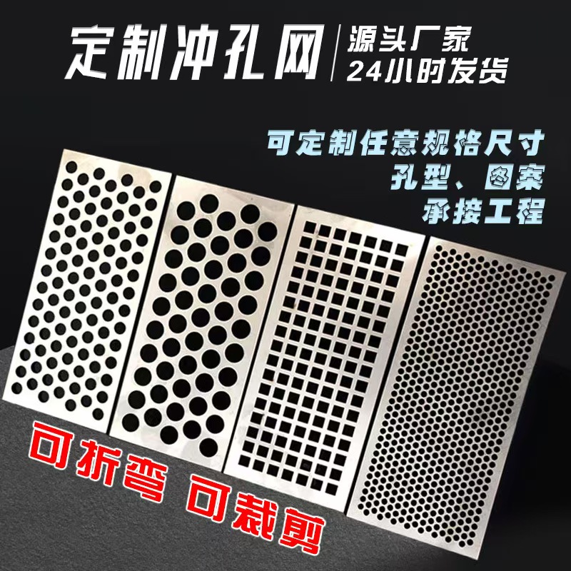 吉安市冲孔板冲孔网 - 哪里好