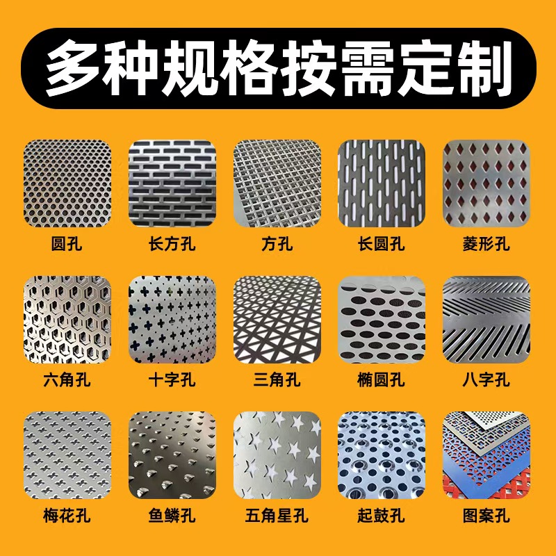 吉安市冲孔板不锈钢冲孔板 - 一站式服务